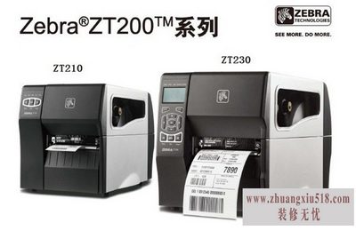 斑马条码打印机价格