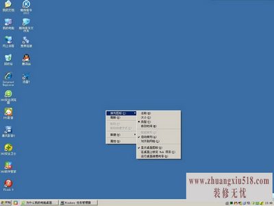 电脑桌面图标有箭头 电脑桌面图标有箭头