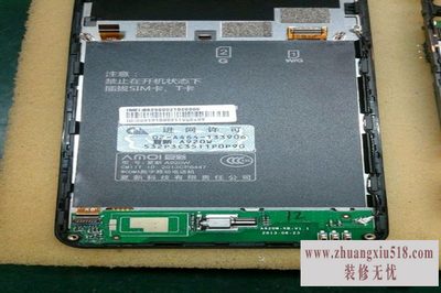 夏新a920w拆机