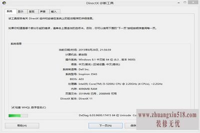怎么看电脑的配置