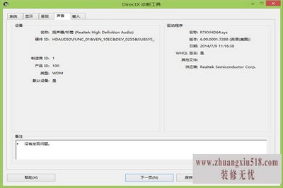 怎么看电脑的配置