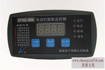 电机智能保护器