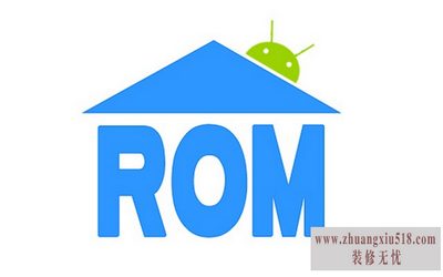 rom容量是什么意思