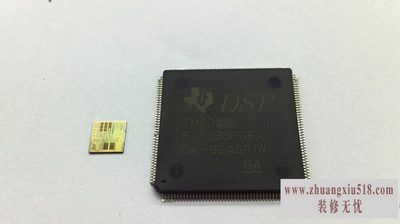 dsp芯片
