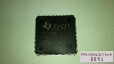 dsp芯片