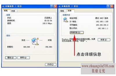 无法获取ip地址