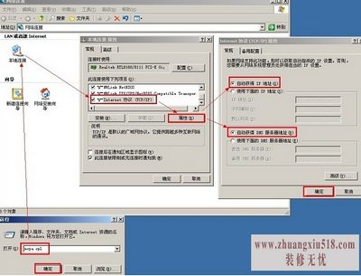 无法获取ip地址