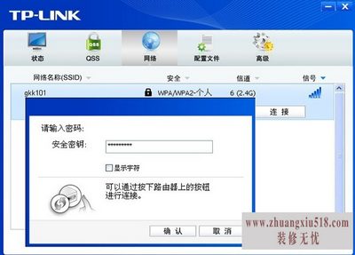 tp-link