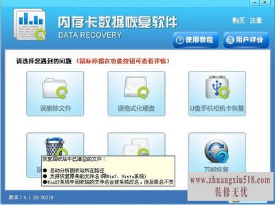 microsd卡修复工具