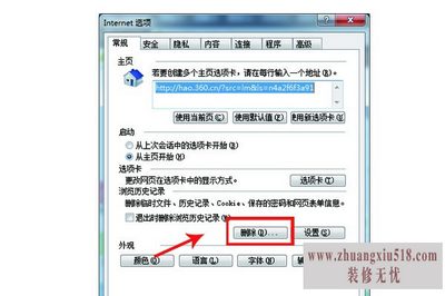 电脑网速太慢怎么办