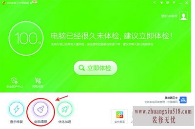 电脑网速太慢怎么办