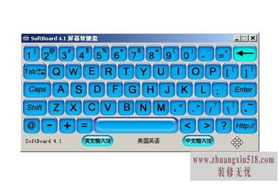 软键盘快捷键 软键盘快捷键