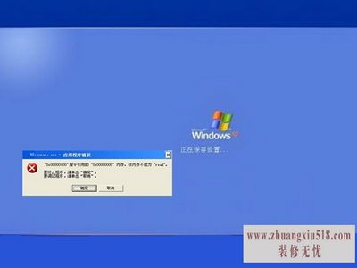 电脑关机关不了