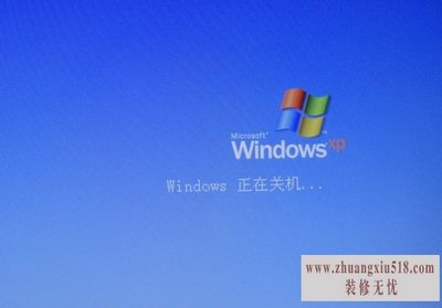 电脑关机关不了