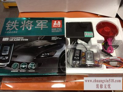 铁将军防盗器安装