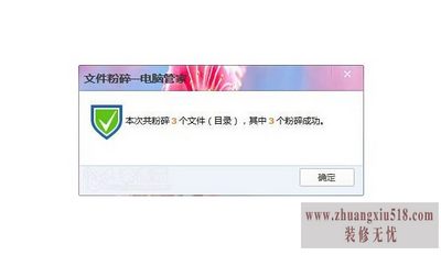 如何粉碎文件