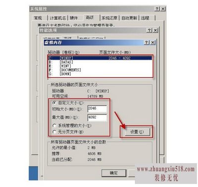 虚拟内存低