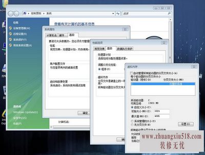 虚拟内存低
