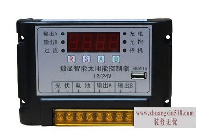 太阳能充电控制器