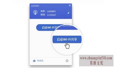 160wifi怎么用 160wifi怎么用