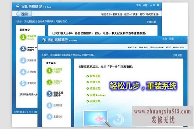 怎样一键还原系统