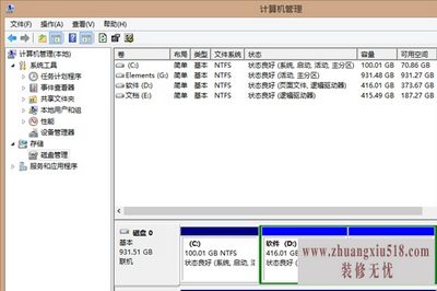 移动硬盘分区工具