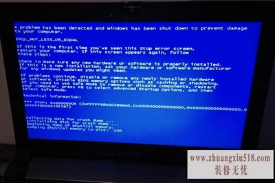 电脑关机后蓝屏