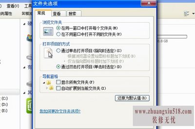 win7显示隐藏文件