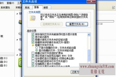 win7显示隐藏文件