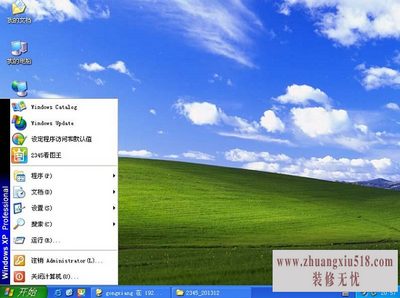 xp开机音乐