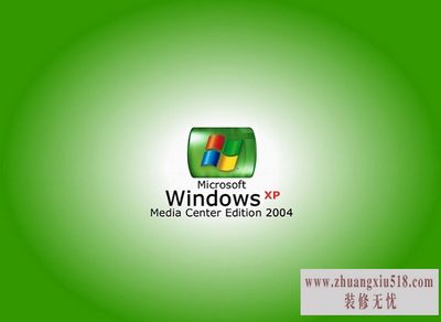 xp开机音乐