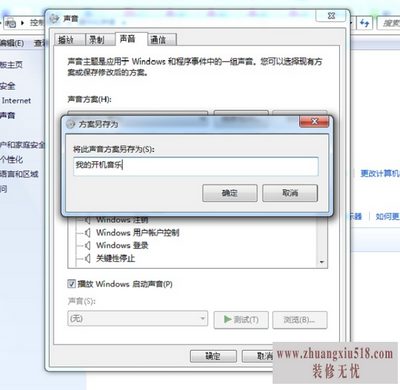 xp开机音乐