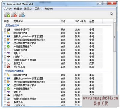 win7Ҽ˵