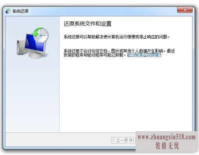 xp系统还原