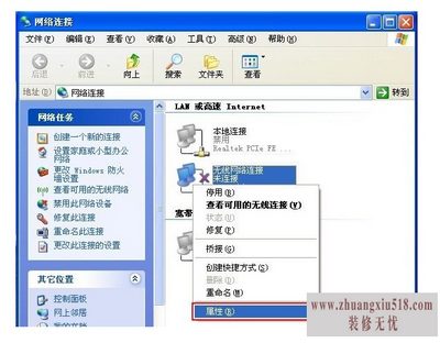 wifi改密码