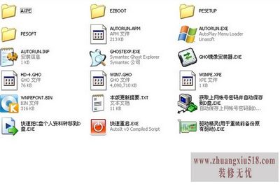 win7镜像