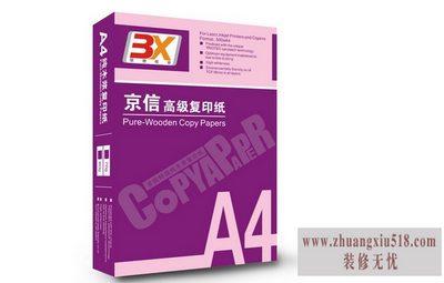复印纸品牌
