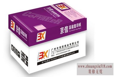 复印纸品牌