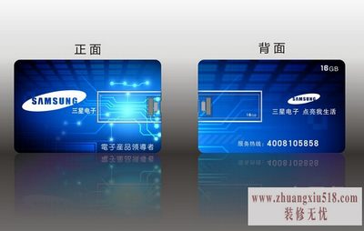 卡片u盘定制2.jpg