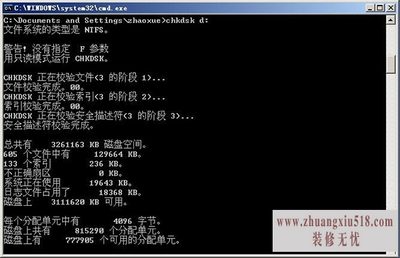 windows错误恢复