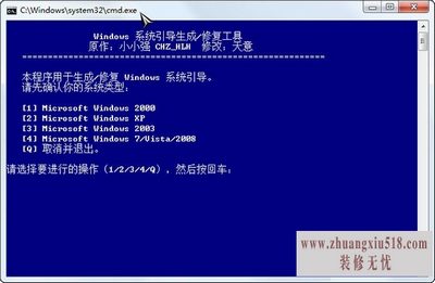 windows错误恢复