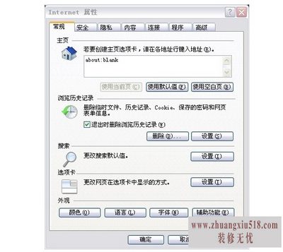 ie快捷方式无法删除