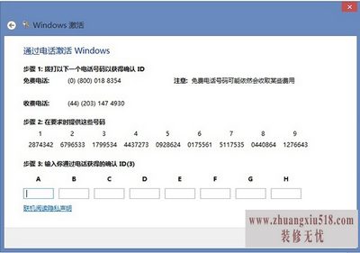 windows8激活工具