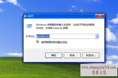 隐藏回收站