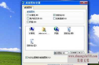 隐藏回收站
