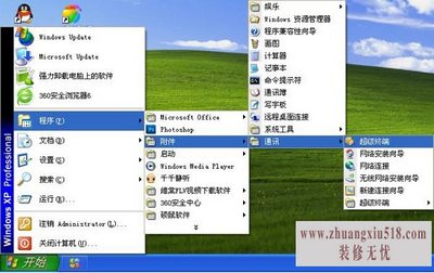 超级终端设置