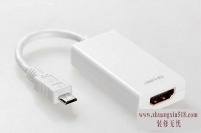 mhl接口是什么