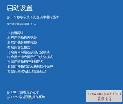 怎么进安全模式