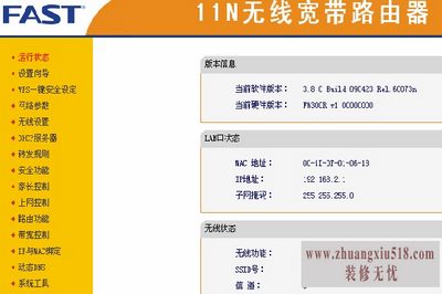 设置无线路由器的网址