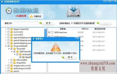怎样恢复回收站删除的文件